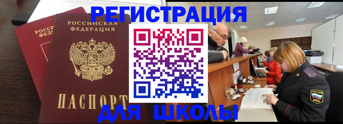 прописка законно в Шуе