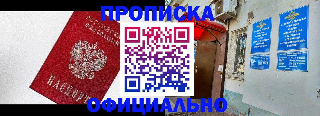 временная регистрация недорого в Шуе
