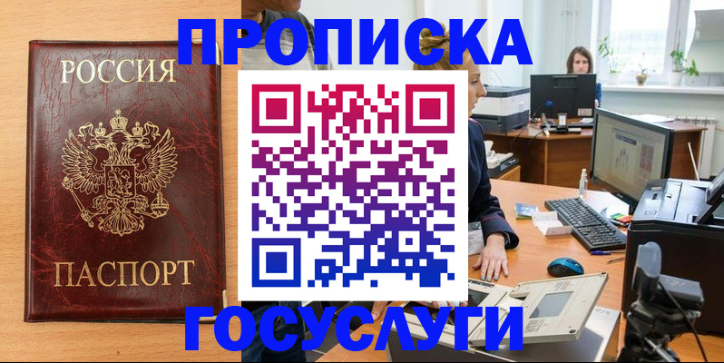 где прописаться в Шуе