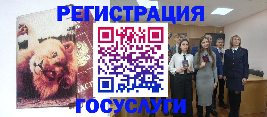 прописка для работы в Шуе