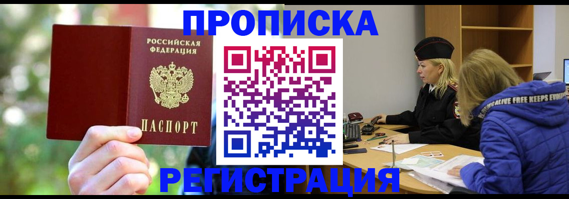 временная регистрация 2025 в Шуе