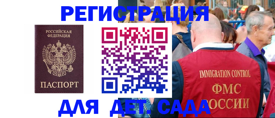 прописка в Шуе