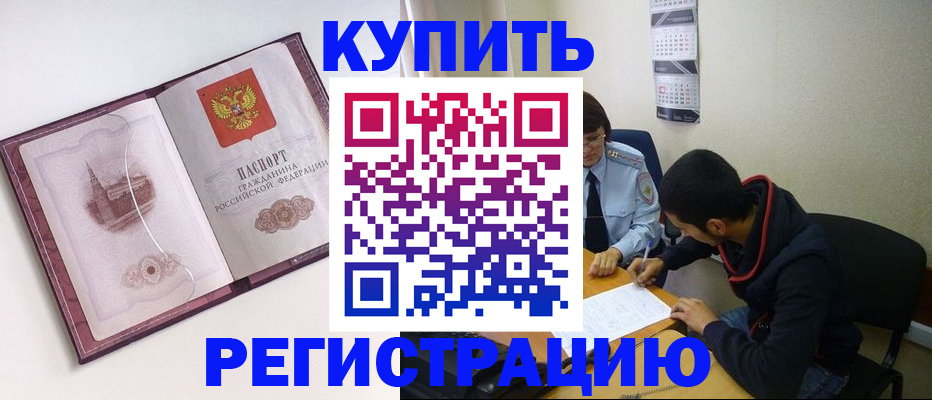 прописка от собственника в Шуе