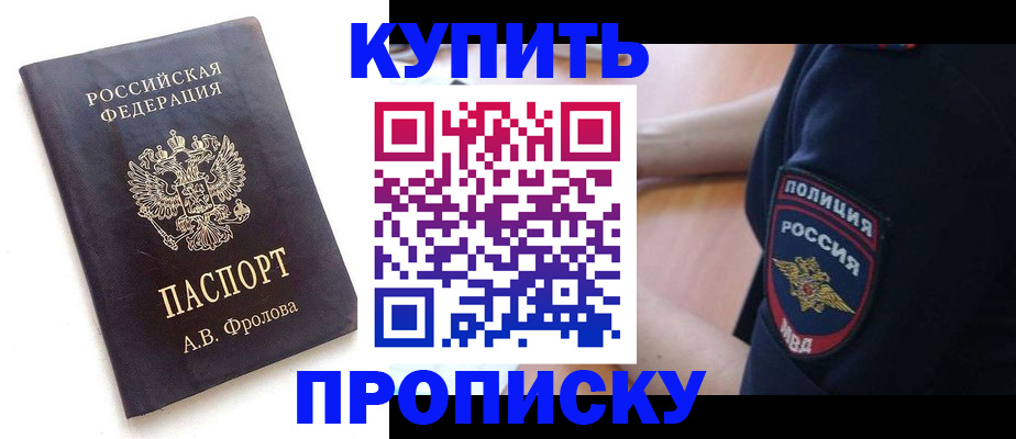 прописка для школы в Шуе