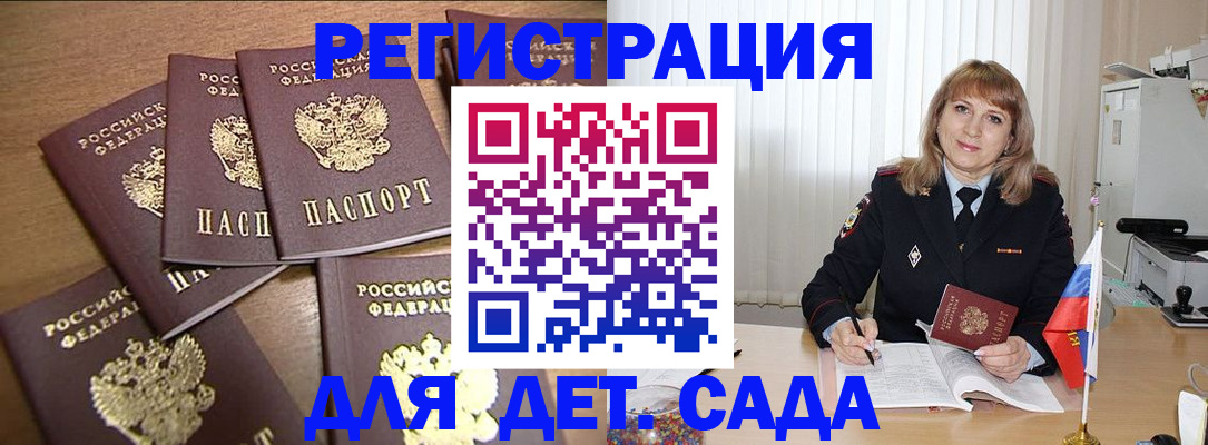 прописка для школы в Шуе